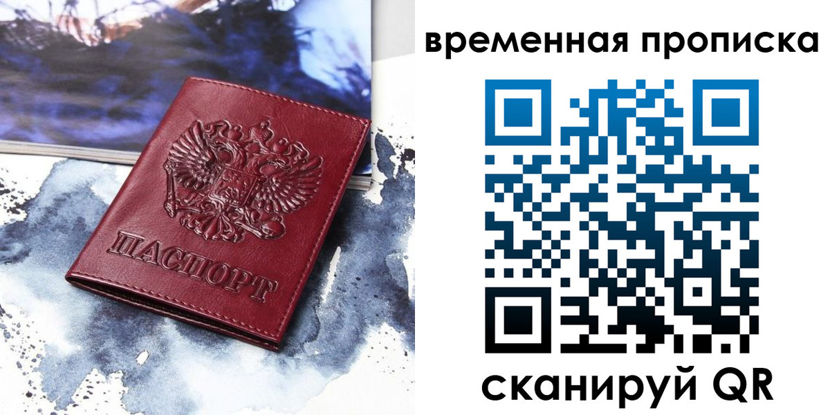 пропишу в квартире в Лобне