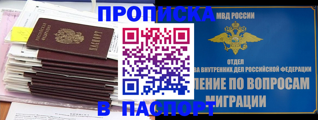 пропишу в квартире в Лобне