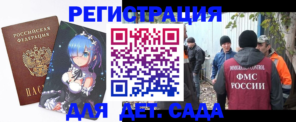 прописка для кредита в Лобне
