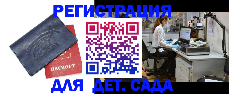 прописка поиск в Лобне